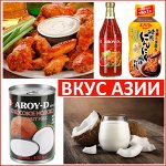 🍣 АА: АЗБУКА АЗИИ Ликвидируем закупку! Скидки 50%