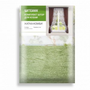 Комплект штор для кухни жатка-комби 270*160 зеленый