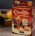 Свинтус Метаморфозы