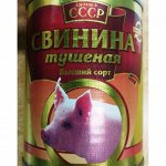 ❗ ️ ️ ️ Скидки / Консервы мясные СССР высший сорт