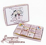 Шокобокс Моей веселой подруге