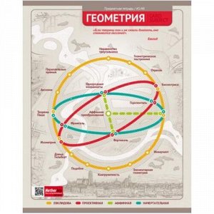 Тетрадь 48л "Дорога к знаниям" по геометрии (045446) Хатбер-М {Россия}