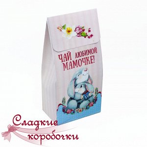 Сладкие коробочки Чай листовой Любимой мамочке