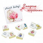 Шокобокс Моей зайке