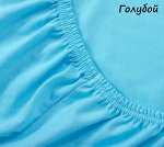 Трикотажная простыня на резинке &quot;Голубой&quot; 90Х200