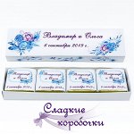 Шокобокс Свадебная бонбоньерка!