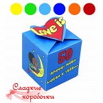 Коробочка &quot;50 причин моей любви к тебе&quot;