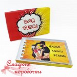 Коробка для чековой книжки
