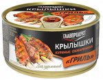 Крылышки куриные гриль 300гр.
