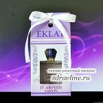 Духи Eklat d’Arpege (Эклат Дарпеж) Al Rayan 50 мл
