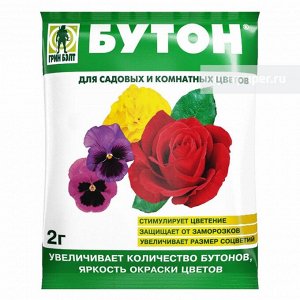 Бутон-2 (2 гр) для цветов /200/ 01-580