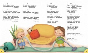 Воспитание с любовью.Научите ребенка выговаривать Р-р-р и другие трудные звуки