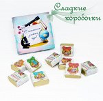 Шокобокс С окончанием учебного года!