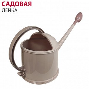 Садовая лейка