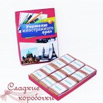 Шокобокс Учителю иностранного языка
