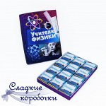 Шокобокс Учителю физики
