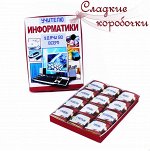 Шокобокс Учителю информатики
