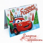 Открытка с шоколадом С новым годом