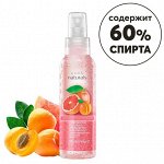 AVON 5/2020 - шок-цены! Спреи 60% спирта