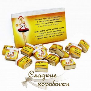 Сладкие коробочки Шокобокс Фанты-выпиванты