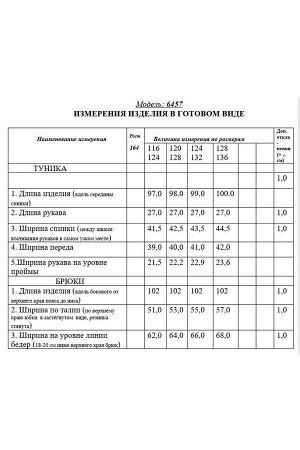 Брюки, туника Golden Valley Артикул: 6457 темно-голубой