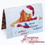 Открытка с Новым годом, подруга