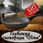 Глубокие сковороды