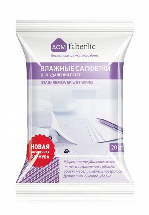 Faberlic За заказ от 1000 до 1499 руб