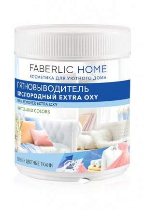 Пятновыводитель кислородный Extra Oxy