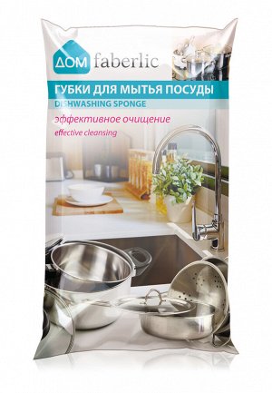 Faberlic Губка для мытья посуды металлическая, 2 шт.