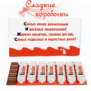 Kinder chocolate с фото вашего ребенка