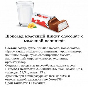 Сладкие коробочки Kinder chocolate с фото на 24 шоколадки