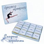 Шокобокс Лучшему хореографу