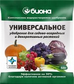 &quot;Биона - Универсальное, 50г&quot;, комплексное удобрение