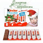 Kinder chocolate с фото вашего ребенка