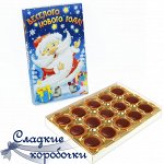 Набор конфет Веселого нового года