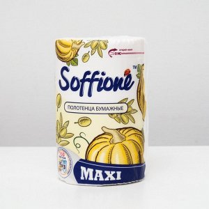 Полотенца бумажные Soffione Maxi, 2 слоя, 1 рулон