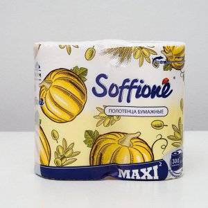 Полотенца бумажные Soffione Maxi, 2 слоя, 2 рулона