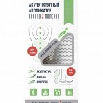 Акупунктурные аппликаторы