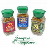 Кофе С 23 февраля