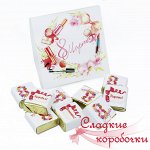 Шокобокс С 8 марта!