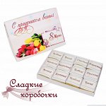 Шокобокс С 8 марта