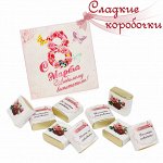 Шокобокс Воспитателю с 8 марта!
