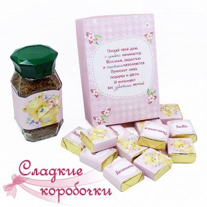 Сладкие коробочки Шокобокс с кофе Чудесной тебе