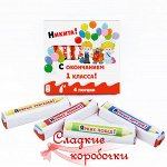 Шокобокс С окончанием N класса!
