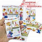 Мини-открытка с конфетой к 1 сентября!