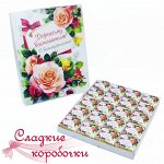 Шокобокс Дорогому воспитателю с благодарностью