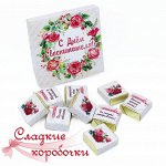 Шокобокс С Днем  воспитателя