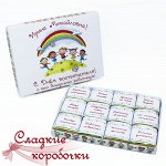 Шокобокс С днем воспитателя! (именной)
