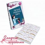 Шокобокс Учителю японского языка